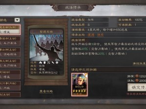 三国志战略版医疗武将的核心作用与实战价值探索：治愈之力在战略决策中的重要性