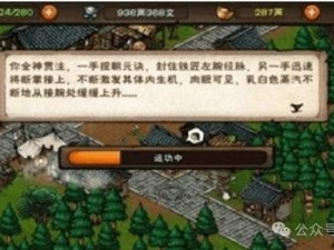 《烟雨江湖：拓尼老师的故事支线完成攻略纪实》