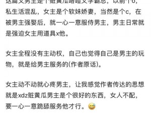 性瘾难戒(NP,粗口,黄暴)简体——帮助你戒除性瘾的神奇产品