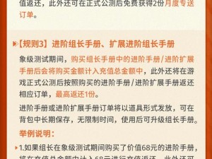 风之大陆微光内测充值返还公告揭秘：彩螺返还规则详解与充值用户权益保障