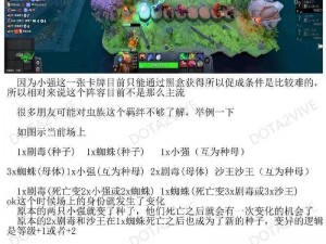 DOTA2自走棋视角切换攻略：掌握游戏全局的关键操作