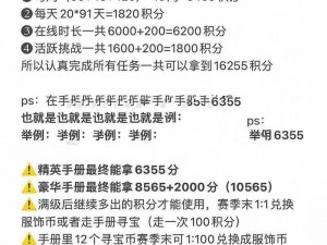 和平精英赛季手册购买攻略：解析各版本性价比，助你明智选择最划算手册