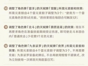 原神胡桃卡牌七圣召唤全面解析：技能效果一览表