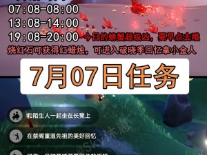 光遇74周年庆典兑换币攻略：指南带你寻找7月4日兑换币位置，周年庆活动一站式指南