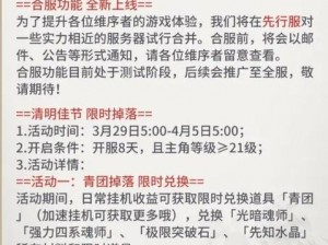 斗罗大陆武魂觉醒破军8-2攻略详解：挑战关卡胜利之路探索与策略分享