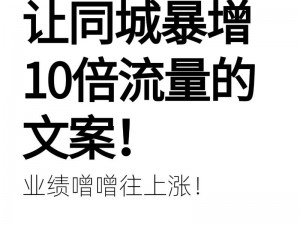 他强而有力的律动流量暴增——XX 产品，让你的流量一飞冲天