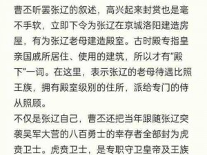 潜行少年三国志之张辽传：短剑隐秘之旅与勇冠三军的传奇历程