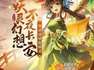 《长安幻世绘：风系三星妖灵撞撞龙深度解析与推荐》