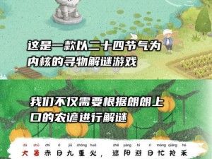 春季游戏盛宴攻略大全：掌握四季之春游戏秘籍与技巧全解析