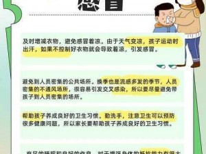 预防感冒十大妙招：守护健康，从细节做起