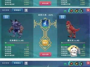 奇幻之旅：法师觉醒之魔幻坐骑任务探索