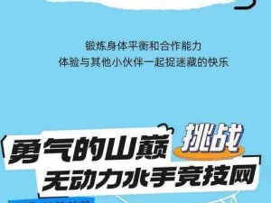 三次通关挑战：勇闯普通关卡，终获胜利之路的传奇故事