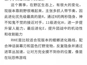 掌握新套路，驰骋英雄联盟新版本，如鱼得水翱翔胜局