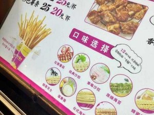 《幻塔美食揭秘：薯条制作工艺大解析》