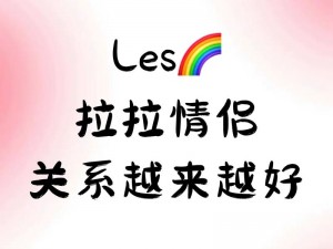 拉拉怎么做的手法全新升级，私密紧致粉嫩，重回少女时代