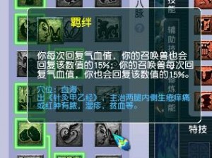 梦幻西游狮驼岭全新经脉系统揭秘：探秘狮驼岭的神秘力量，重塑西游传奇之旅