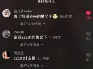 zzzttt 黑料不打烊，看视频，上热门，关注我，不迷路