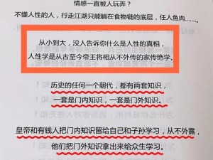 人一旦被驯化，就会变得听话、懂事、不闹事