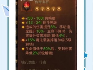 暗黑破坏神不朽技能石功能详解：技能石的作用与重要性介绍