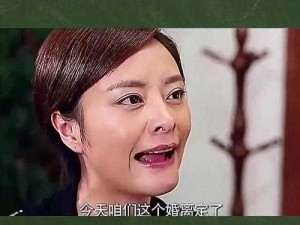 妻子看不起农村丈夫是什么电视—妻子为何看不起农村丈夫