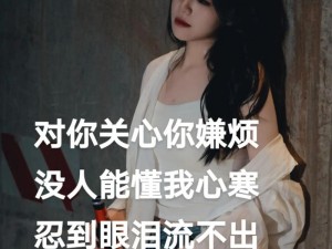 抖音上的歌：请别让他的泪滑落，勿让他再心碎成殇