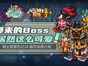 魔女骑士团：神秘世界的冒险传奇故事