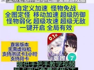 约战精灵再临全成就一览表：详细解析达成条件与攻略汇总