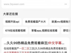 中文字幕不卡一区二区三区、如何在中文字幕不卡的情况下，选择一区二区三区？