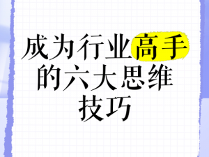 短期速成技术：掌握核心技能，快速成为行业精英的秘诀