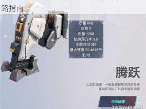 重装上阵：全面解析主流武器使用技巧与战略指南