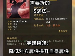 三国志战略版新版五虎枪攻略：策略与技巧全解析