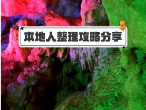 江湖风云变幻之地：清风岭山洞之谜探秘