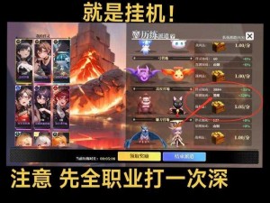 魔渊之刃辅助工具手机版：深度解析修改器功能与操作指南