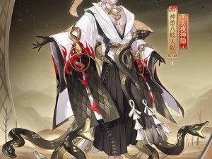 阴阳师全新限定式神揭晓：神秘力量闪耀降临，奇幻之旅再掀波澜