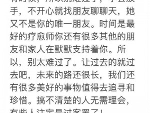 我的好朋友的闺蜜、我的好朋友的闺蜜最近好像有什么心事，我该怎么帮助她？