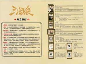 三国杀智谋台词深度解析：策略权谋下的言外之意