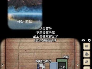 逃离公司第三关攻略：第26关突破策略详解与通关指南