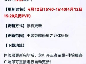 王者荣耀最新未成年时间限制调整——理性守护青少年健康成长行动方案