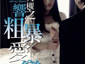 日本公妇乱婬3 日本公妇乱婬 3：禁忌的三角关系