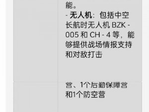 列王争霸：黑骑士的战术与防守技巧解析