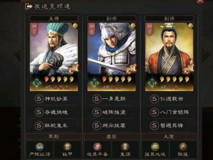 三国志战略版中的刘备深度解析：仁义之君的战略智慧与领导力探究