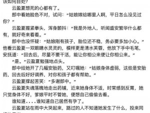 bl言情小说 温柔诱受与暴躁强攻的二三事 bl 言情小说