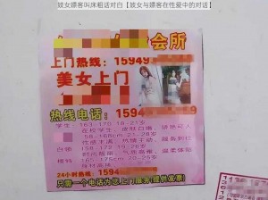 妓女嫖客叫床粗话对白【妓女与嫖客在性爱中的对话】