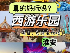 欢乐西游8月21日大版本更新揭秘：全新内容预告，畅享西游乐趣即将升级