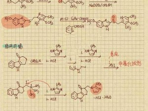 生命药合成所需材料探究：从基础原料到高级成分的化学之旅