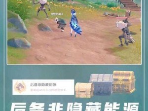 原神秘境深没之谷开启攻略：探索神秘之地，解锁隐藏任务与奖励