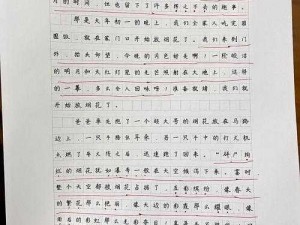 寒假自辱家规夹子作文(寒假自辱家规夹子作文，别样体验与成长)