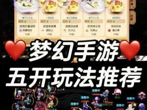 梦幻西游3D封妖妖王战攻略：决战技巧与策略解析