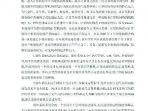 生存日记网络连接超时解析：实用解决方案与应对策略