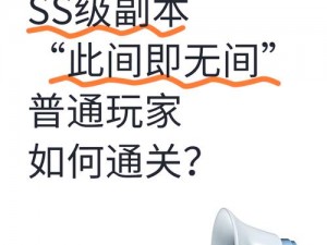 强能冲击技能在副本通关中的关键作用解析：提升效率与突破难点分析